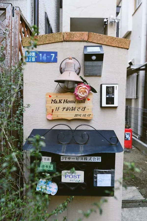Prázdninový dům Shinkoiwa Lovely House Prefektura Tokio Japonsko
